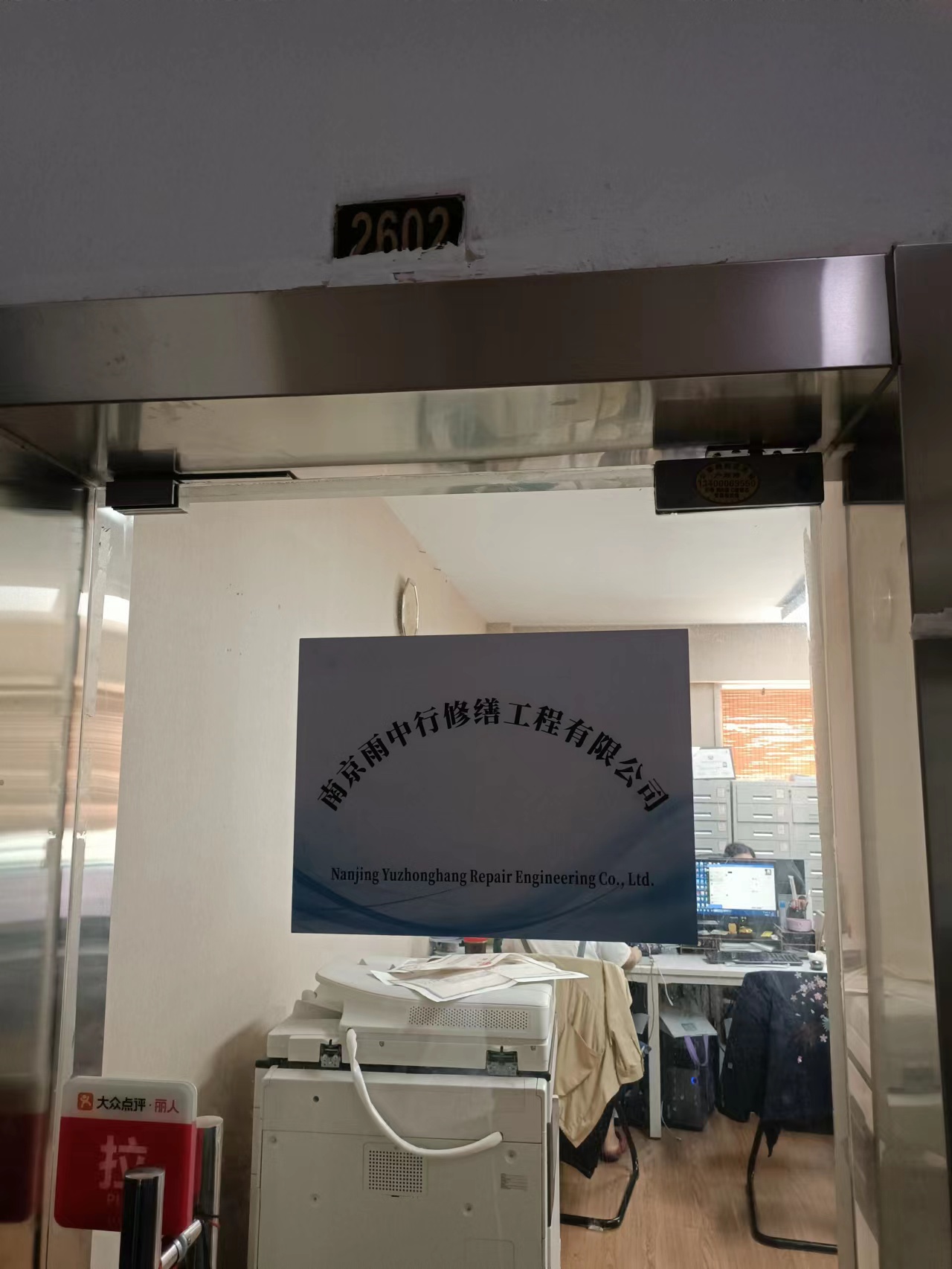 鹿城第三方房屋维修单位