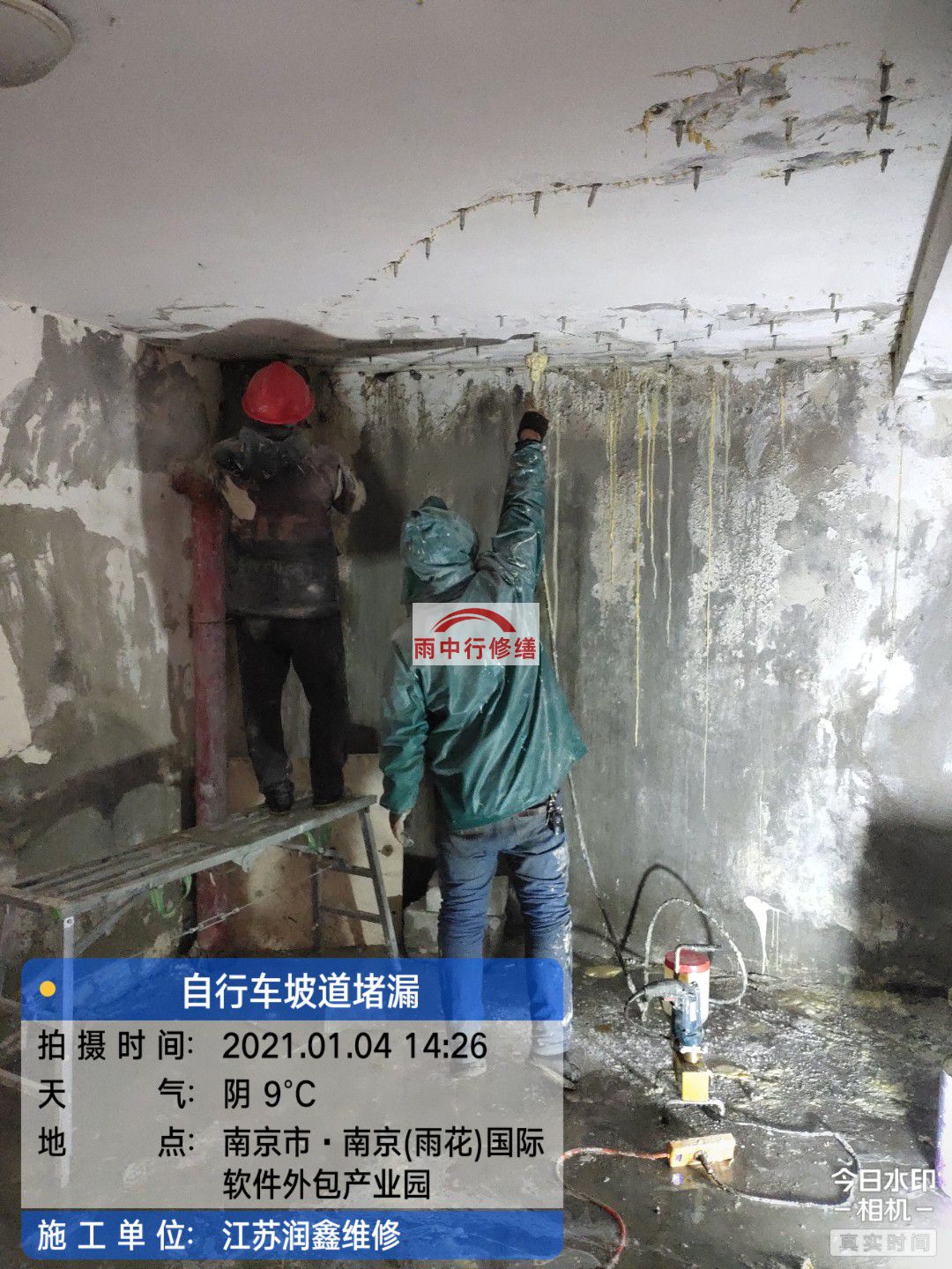 鹿城地下室堵漏