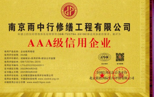 鹿城企业资质认证